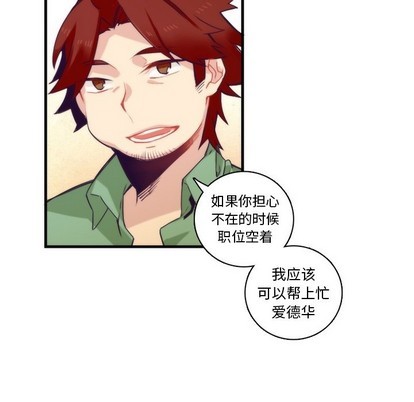 《神父的病历簿》第68话 第27页