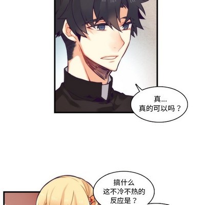《神父的病历簿》第68话 第29页