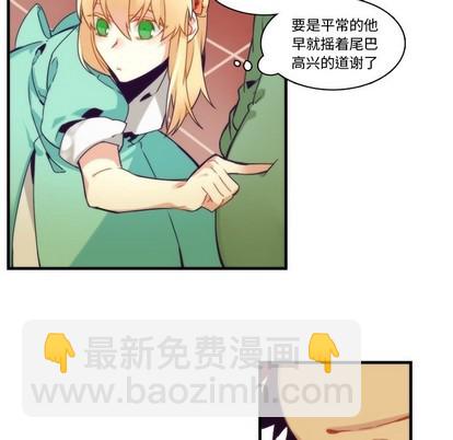 《神父的病历簿》第68话 第30页