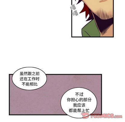 《神父的病历簿》第68话 第31页
