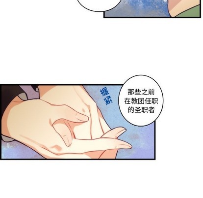 《神父的病历簿》第68话 第36页