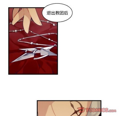 《神父的病历簿》第68话 第37页