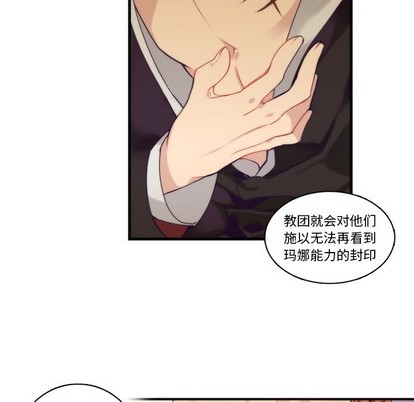 《神父的病历簿》第68话 第38页