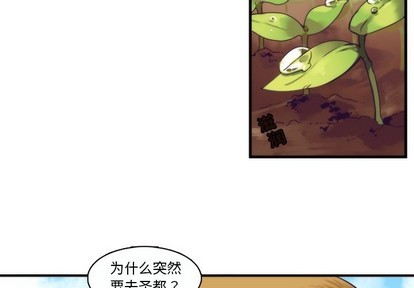 《神父的病历簿》第68话 第3页