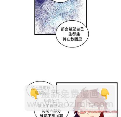 《神父的病历簿》第68话 第40页