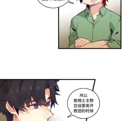 《神父的病历簿》第68话 第41页