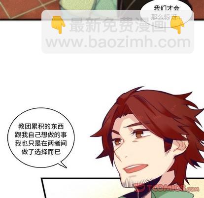 《神父的病历簿》第68话 第43页