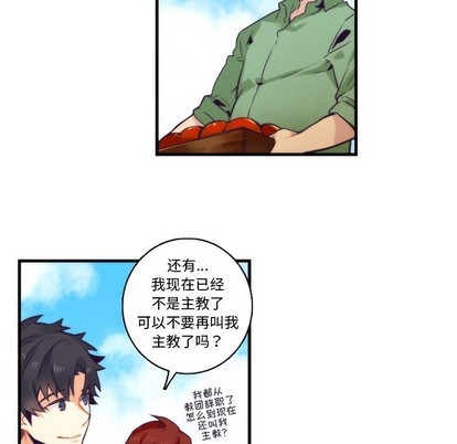 《神父的病历簿》第68话 第45页