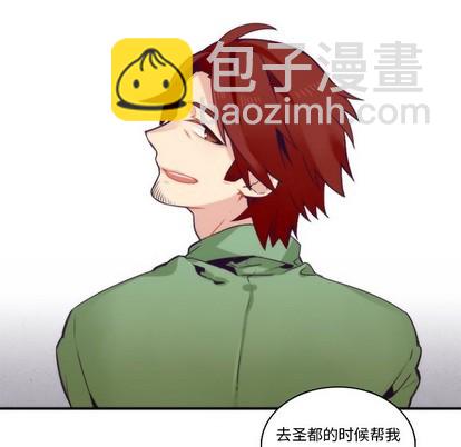 《神父的病历簿》第68话 第48页