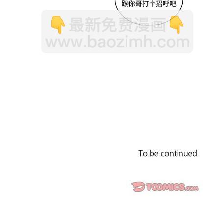 《神父的病历簿》第68话 第49页