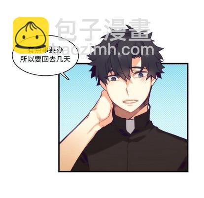 《神父的病历簿》第68话 第5页