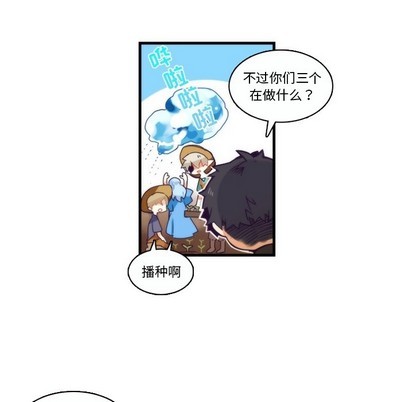 《神父的病历簿》第68话 第6页