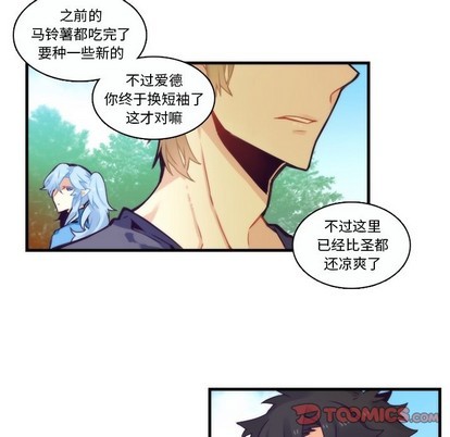 《神父的病历簿》第68话 第7页