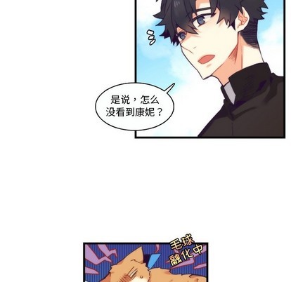 《神父的病历簿》第68话 第8页