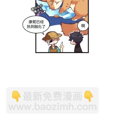 《神父的病历簿》第68话 第9页