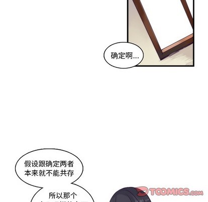 《神父的病历簿》第66话 第11页