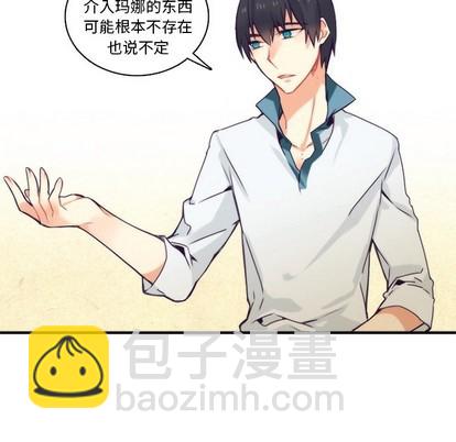 《神父的病历簿》第66话 第12页