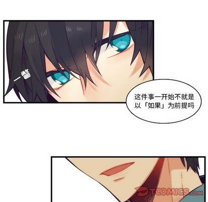 《神父的病历簿》第66话 第13页