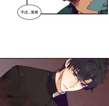 《神父的病历簿》第66话 第14页