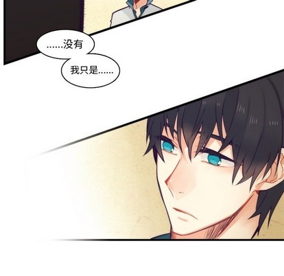 《神父的病历簿》第66话 第16页