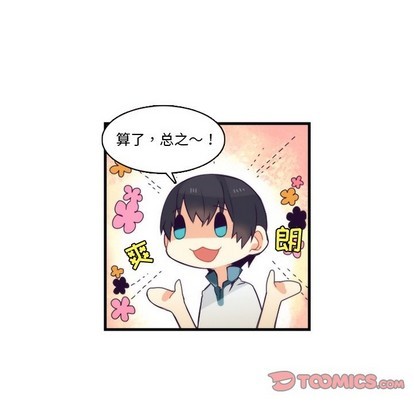《神父的病历簿》第66话 第17页