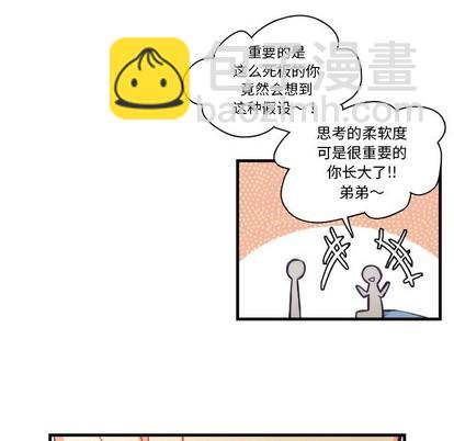 《神父的病历簿》第66话 第18页