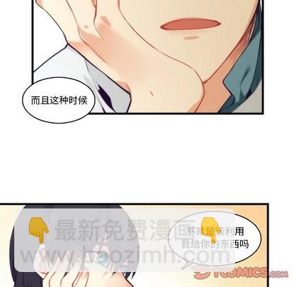《神父的病历簿》第66话 第19页