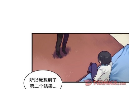 《神父的病历簿》第66话 第1页