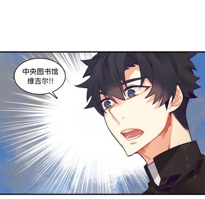 《神父的病历簿》第66话 第22页