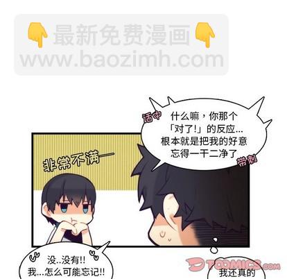 《神父的病历簿》第66话 第23页