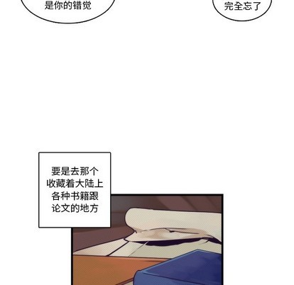 《神父的病历簿》第66话 第24页