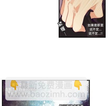 《神父的病历簿》第66话 第26页
