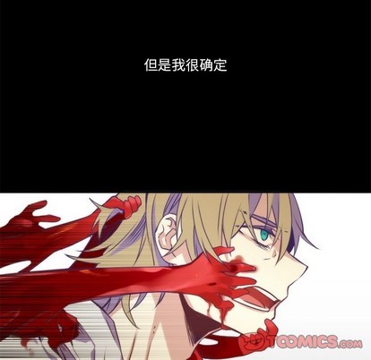 《神父的病历簿》第66话 第29页