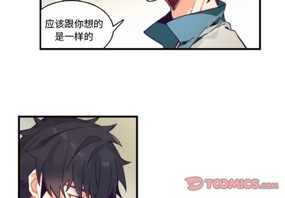 《神父的病历簿》第66话 第3页