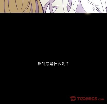 《神父的病历簿》第66话 第43页