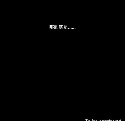 《神父的病历簿》第66话 第44页
