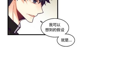 《神父的病历簿》第66话 第4页