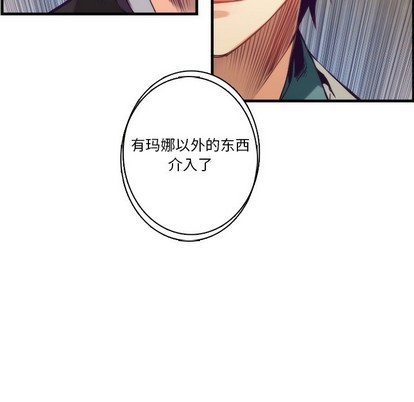 《神父的病历簿》第66话 第6页