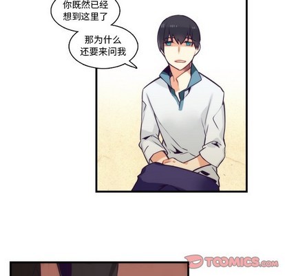 《神父的病历簿》第66话 第9页
