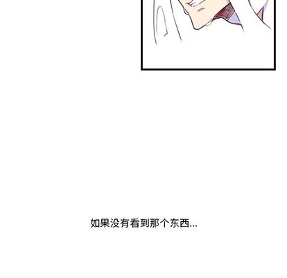 《神父的病历簿》第67话 第11页