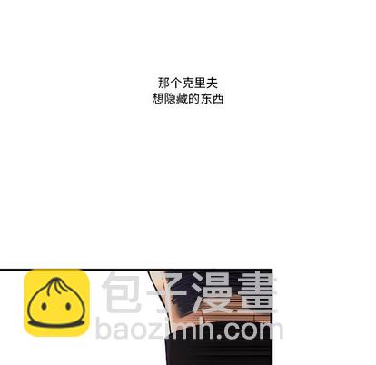 《神父的病历簿》第67话 第14页