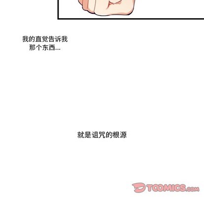 《神父的病历簿》第67话 第16页