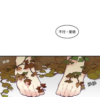 《神父的病历簿》第67话 第17页
