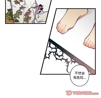 《神父的病历簿》第67话 第19页