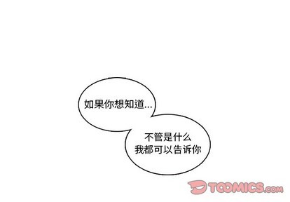 《神父的病历簿》第67话 第1页