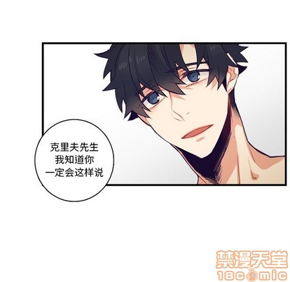《神父的病历簿》第67话 第20页