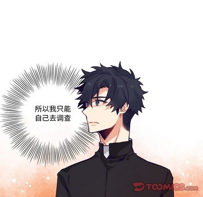 《神父的病历簿》第67话 第22页
