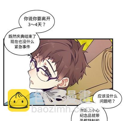 《神父的病历簿》第67话 第26页