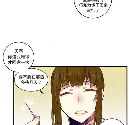 《神父的病历簿》第67话 第27页
