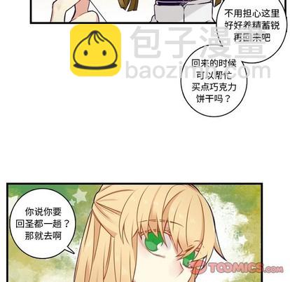 《神父的病历簿》第67话 第28页